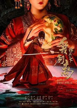 《锦衣之下之爱别离》：陆绎今夏虐恋升级，糖里裹着玻璃渣，催泪指数五颗星！