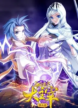 《斗破苍穹之大主宰》动态漫画第三季：热血再燃，少年英雄的进阶之路！