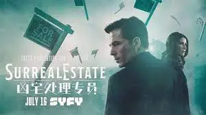 《凶宅处理专员 第二季》：胆小慎入！比恐怖更揪心的是人性