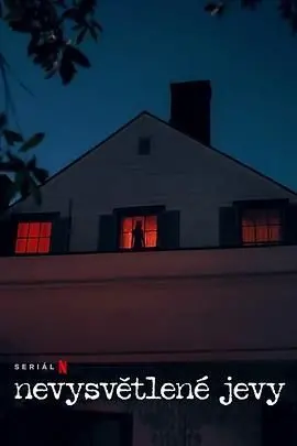 《无解谜团》：挑战你的推理极限，揭秘背后令人窒息的真相