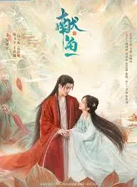 《献鱼》：一场关于欲望与救赎的禁忌之恋，挑战你的道德底线！