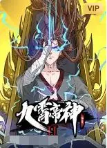 《九霄帝神 第二季》：逆天改命，国漫崛起！剧情燃爆，特效升级，谁能问鼎巅峰？