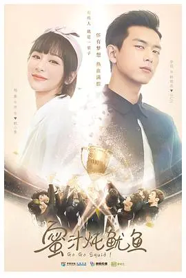 《亲爱的，热爱的》：甜蜜爱情唤醒青春回忆，电竞梦想点燃激情！