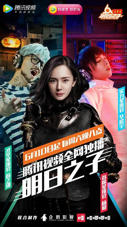 《明日之子》：迷茫一代的青春画像，梦想与现实的残酷碰撞！