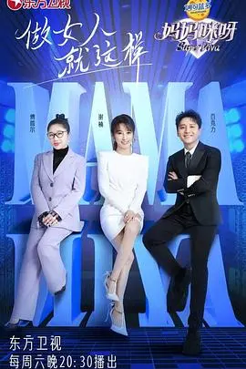 《妈妈咪呀 第八季》：熟悉的旋律，不变的感动，再续希腊小岛的浪漫传奇！