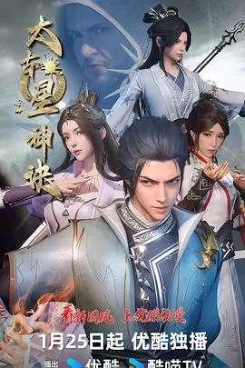 《太古星神诀》：燃爆修仙梦！看少年如何逆袭，踏上星神之路，谱写热血传奇！