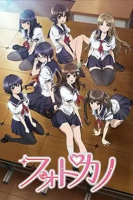 《写真女友》：当宅男梦想照进现实，一场关于青春与救赎的二次元奇幻之旅！