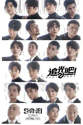 《追光吧！》：当内娱进入“真人秀”照妖镜，那些闪耀与黯淡的真实人生