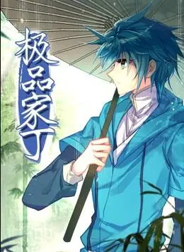 《极品家丁动态漫画》：爆笑穿越，现代脑洞碰撞古代身份，欢喜冤家逗翻天