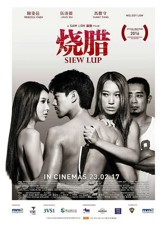 《烧腊》：舌尖上的生死抉择，传统手艺下的江湖恩怨！